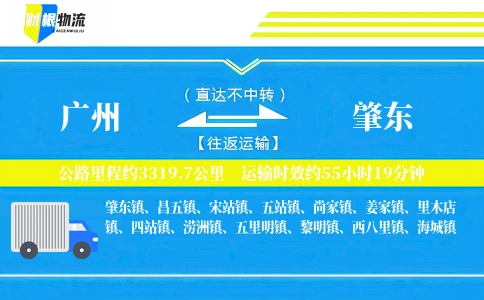 广州到肇东物流公司