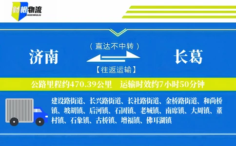 济南到长葛物流公司