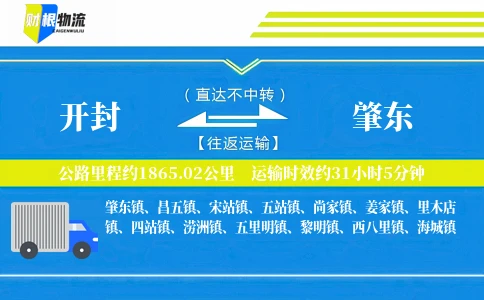 开封到肇东物流公司
