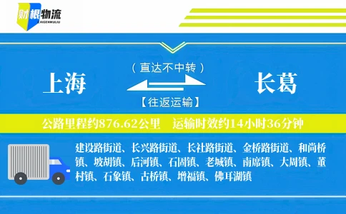 上海到长葛物流公司