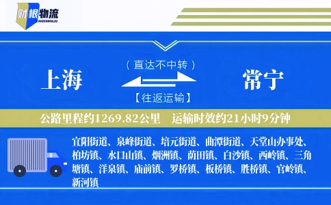 上海到常宁物流公司