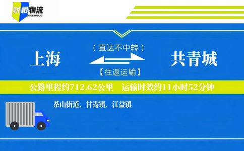 上海到共青城物流公司