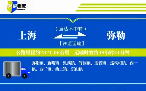 上海到弥勒物流公司