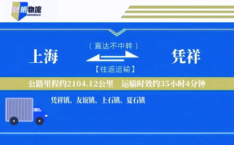 上海到凭祥物流公司