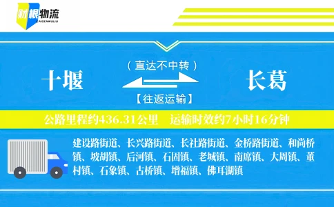 十堰到长葛物流公司
