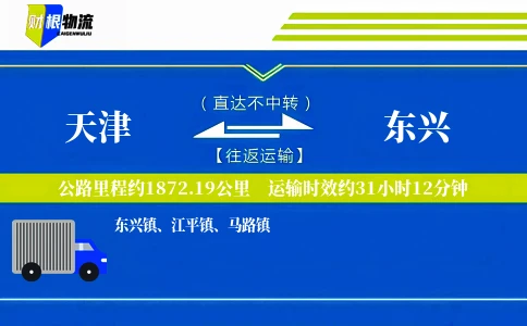 天津到东兴物流公司