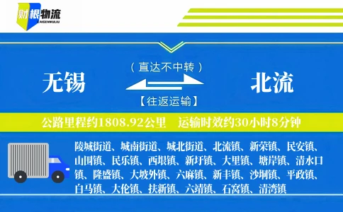 无锡到北流物流公司