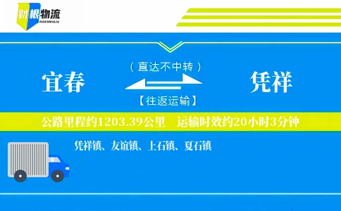 宜春到凭祥物流公司