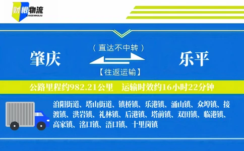 肇庆到乐平物流公司