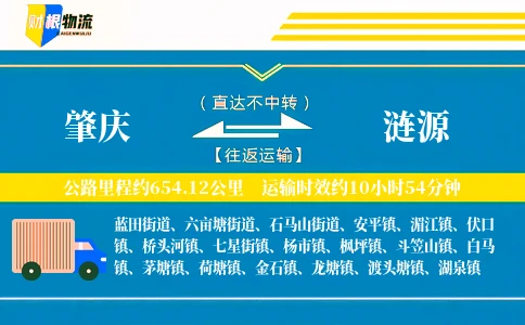 肇庆到涟源物流公司